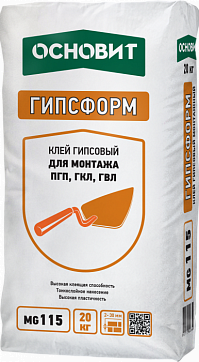 ГИПСФОРМ MG115 клей гипсовый ОСНОВИТ